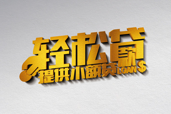苏州01靠谱个人借钱-苏州01个人借贷电话号码-苏州01小额贷款正规的