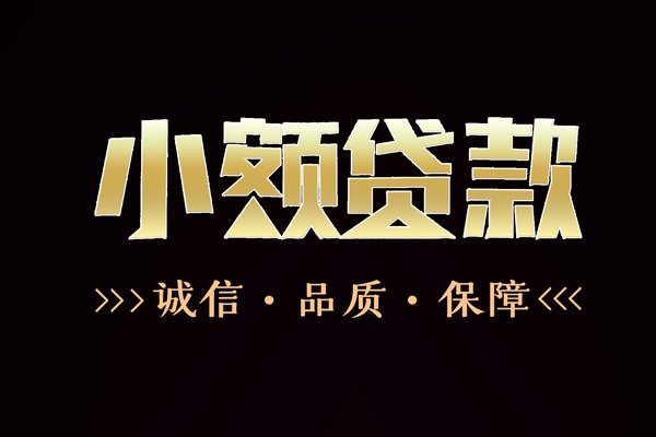 苏州01快速借钱-苏州01应急贷款-苏州01哪里可以民间借贷