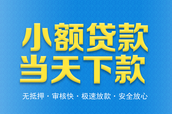 苏州01身份证贷款电话-苏州01哪里可以信用贷款-苏州01民间借贷私人放款