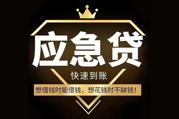 苏州01民间借贷无视黑白-苏州01用身份证借私借-苏州01本地私借