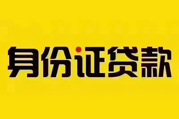 苏州01小额贷款贷款-苏州01私人空放-苏州01私人短借