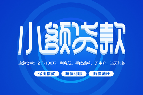 苏州01短拆短借