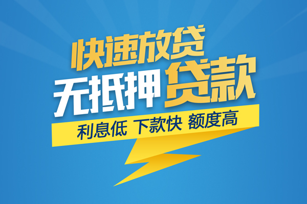 苏州01私借上门放款-苏州01身份证贷款在线-苏州01私借空放短借