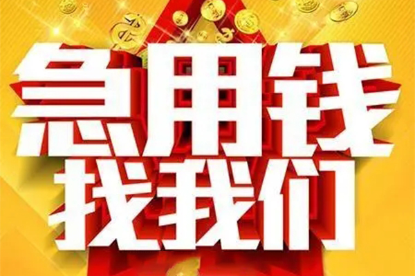 苏州01用身份证借私借-苏州01小额短借-苏州01小额贷款空放