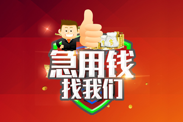 苏州01哪里可以信用贷款