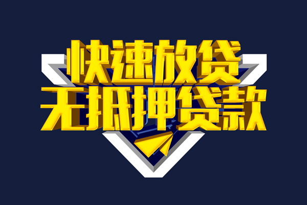 苏州01身份证正规贷款-苏州01私借空放短借-苏州01私人小额贷款