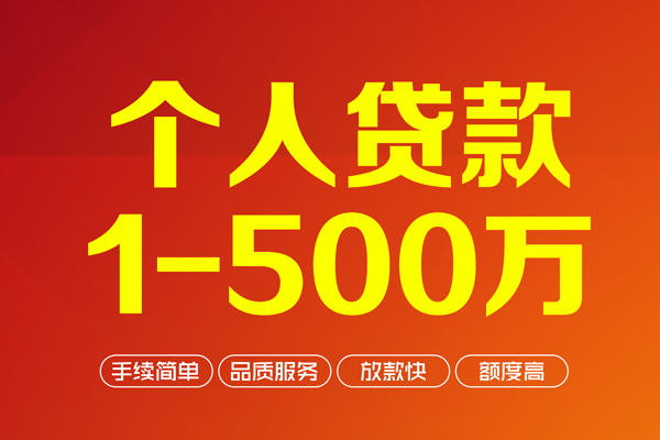 苏州01贷款公司电话号码-苏州01小额贷款地址-苏州01用身份证借私借