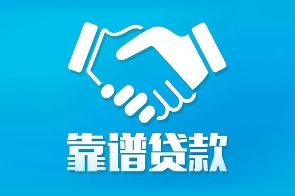 苏州01信用贷款哪家好-苏州01民间借贷私人放款-苏州01私人短借