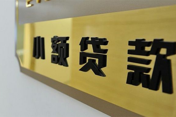 苏州01大额短借-苏州01信用贷款网-苏州01借私借