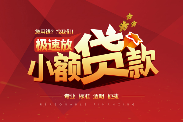 苏州01私人借贷不查征信-苏州01贷私借-苏州01个人贷款都有哪些