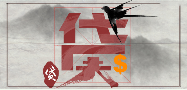 银行最新贷款要求细则解读