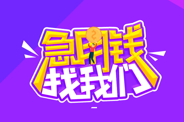 苏州01贷款网-苏州01民间小额借贷-苏州01哪有民间借贷