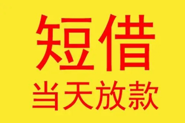 苏州01贷款个人贷款