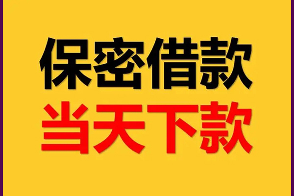 苏州01私人身份证借私借-苏州01信用贷款哪家好-苏州01身份证贷款平台