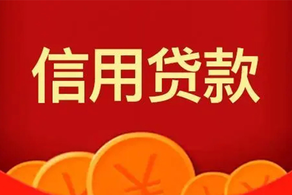 苏州01民间借贷当天下款-苏州01私借空放直接上门-苏州01个人小额贷款