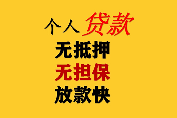 苏州01小额贷款