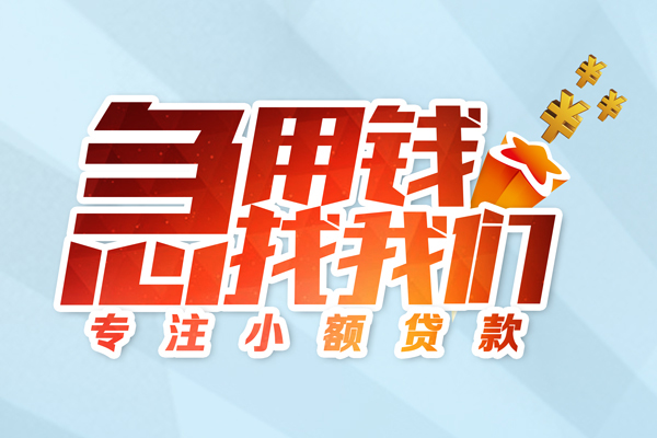 苏州01个人借贷不查征信