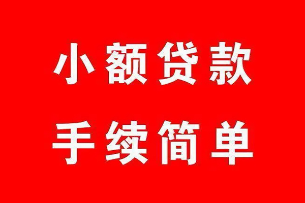 苏州01信用贷款网