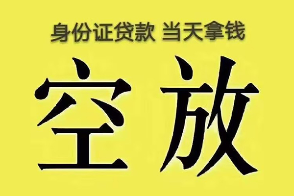 苏州01地区公积金信用贷款-苏州01个人私借-苏州01无抵押私人贷款