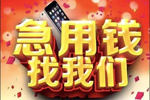 苏州01民间私人借款-苏州01身份证贷款在线-苏州01民间借贷私人放款